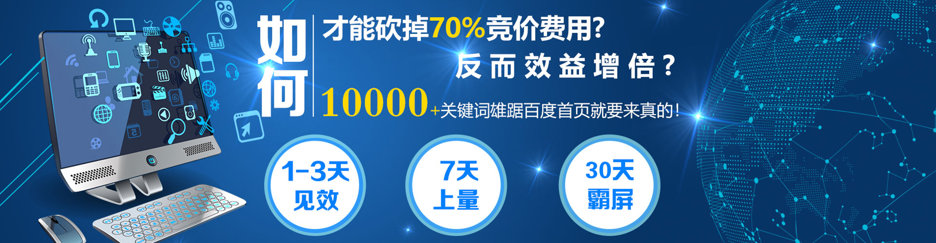 波密sem推广