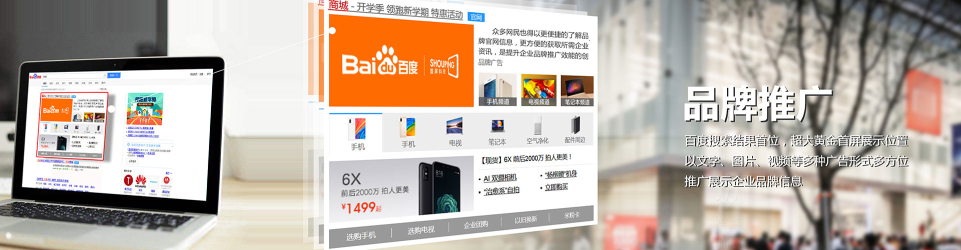 波密百度信息流
